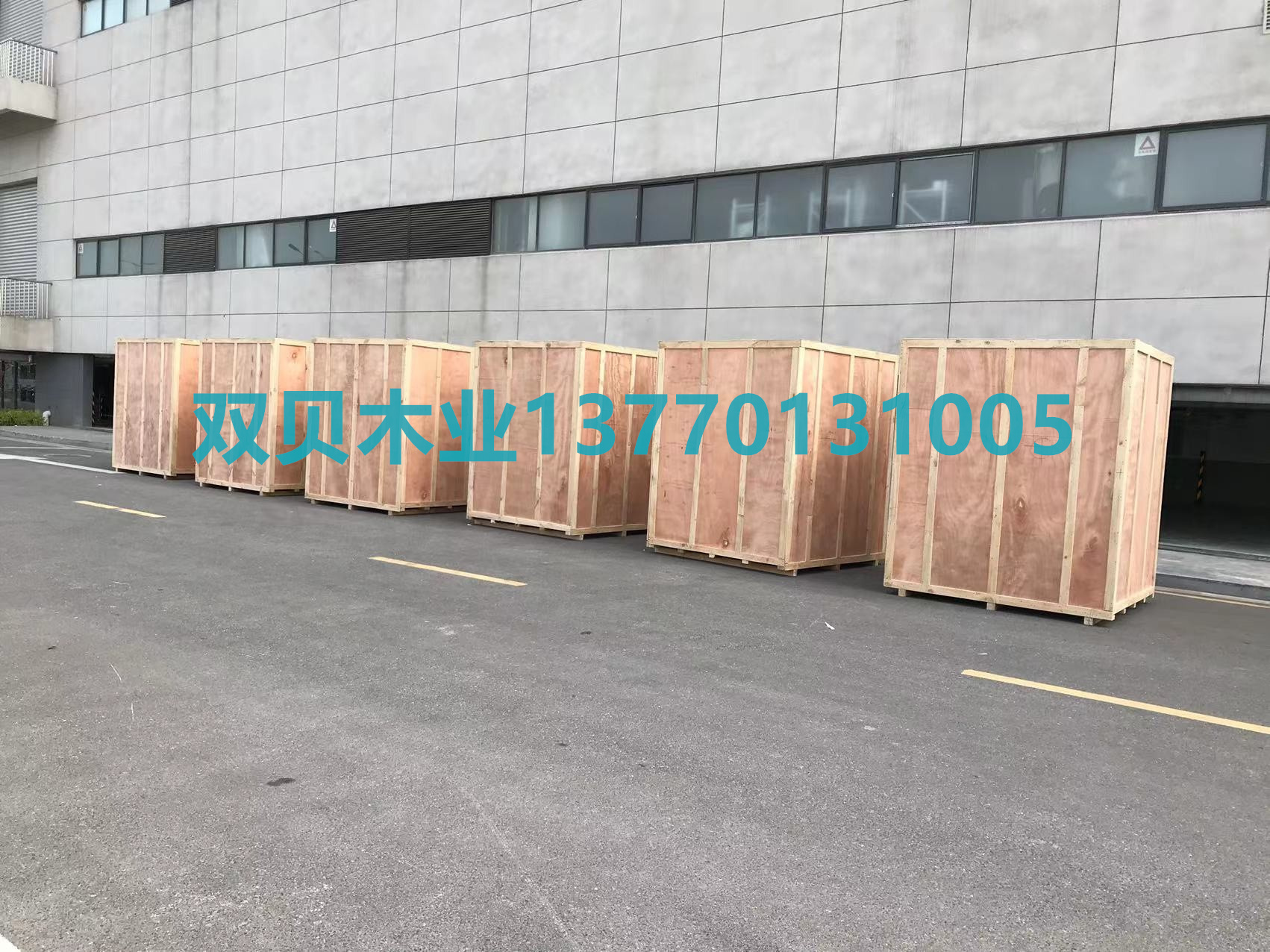 木包装箱所用板材的环保标准